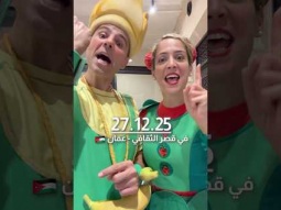 فوزي موزي وتوتي - عمان 