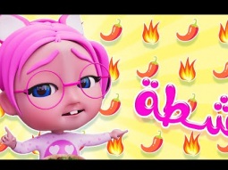 بحب شيبس بالشطة وساعة من اغاني الاطفال | Karameesh Tv