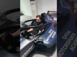 عمرك تخيلت تسوق عربية فورمولا؟
