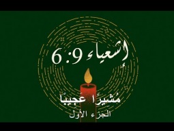 خدمة الأحد من كنيسة الرسل – 7 ديسمبر (كانون الأول) 2025