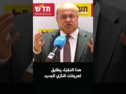 احمد الطيبي : حاخام متطرف، دوف ليئور ، يصب النواب العرب ب&quot; راكبي الجِمال&quot; .. فكان هذا الرد: