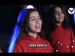 بالأفراح السما بتنادي - فريق التسبيح أطفال - عيد الميلاد