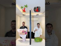 حسام سارق الورد حق اخته يا ويله 