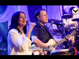 نفسي تتوق-  بيت الصلاة - بيروت