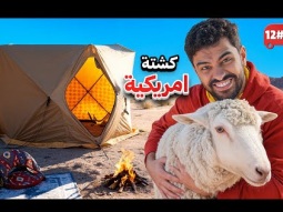تحدي النص مليون من الشرق للغرب بالكرفان 