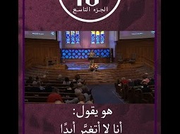 الله لا يمكنه أن يكون أفضل لأنه كامل - د.ق. مايكل يوسف