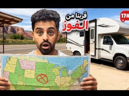 تحدي النص مليون من الشرق للغرب بالكرفان 