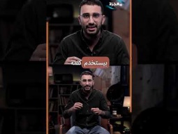 الترجمة مش تحريف - الموسم الثاني - حلقة ٧