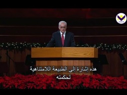 سرّ عيد الميلاد المجيد الجزء 2