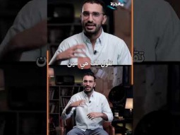 معرفة الله - الموسم الثاني - حلقة ٨