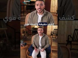 برنامج كُنت هتعمل إيه؟ - المجنون - حلقة 9