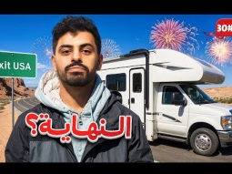 نهاية السلسلة و مفاجاة ل علي 