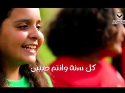 في كل عيد ميلاد