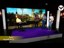 يا جنا المذود - عيد الميلاد - ترنيمة سودانية