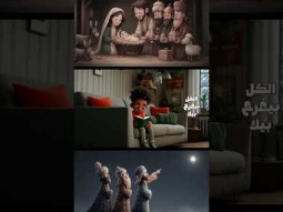 ميلادك احلى يوم #الحياة_الأفضل #الكريسمس #تسبيح