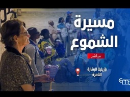 مسيرة الشموع في بازليك البشارة - ٣ يناير ٢٠٢٦