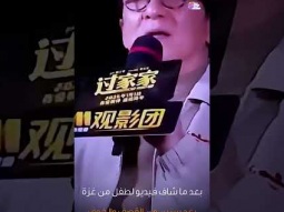 طفل من غزة يبكى جاكى شان