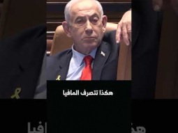 احمد الطيبي يوضّح لنتانياهو : الفرق بينك وبين مادورو