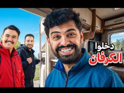 أقوى مفاجاه صارت لنا 