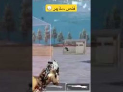 #ببجي #اكسبلور
