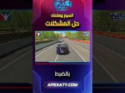 ليه الريسرز أسرع ناس في حل المشاكل؟