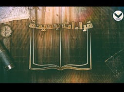 بولس وتفرده - الجزء الخامس  - 127 -  برنامج قراءات جديدة مع يوسف ناثان