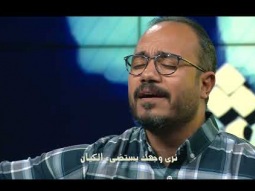 يا باني الكل – باسم وصفي