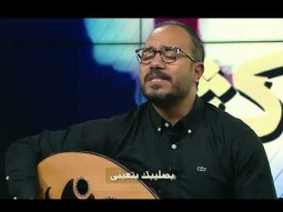 لما الناس تحاربني - باسم وصفي