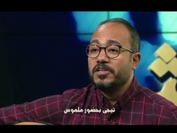 فضينا منها أيادينا - باسم وصفي