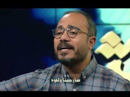 باندهاش وإعجاب - باسم وصفي