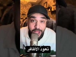 عماراب - للرجال فقط ( نسخة تجريبية ) #الفئة_الفالة #عماراب