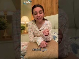 Reel#20 Ya3ny Eh Ekt2ab