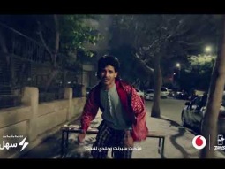 مشورتك مش ببلاش مفيش اسهل من ڤودافون كاش