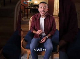 كنت هتعمل إيه - المولود آعمى - حلقة ١٣