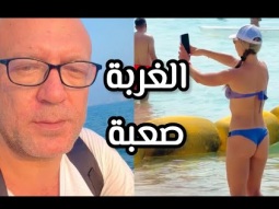 عذاب الغربه بعيدا عن الوطن.. فيديو بدون كلام يحكي معاناة المغترب بعيدا عن بلده 