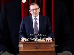 الإيمان لا يعني حياة خالية من الفشل