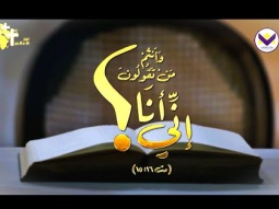 سؤال مدخل مَثَل الدرهم المفقود - الجزء 1