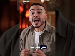 برنامج كنت هتعمل إيه - الأبرص - حلقة ١٤