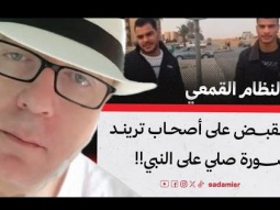 طب صلوا ع النبي صلي الله عليه وسلم بالعند فيهم 