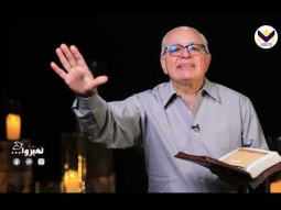 يهوه - الحلقة 4 - برنامج أسماء الله