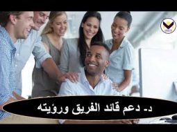 تلمذة الخدام وبناء الفرق – مميزات الفرق القوية -ج5 - الحلقة 57 - برنامج مدرسة القيادة