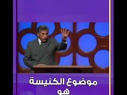 ماذا يتوقع الرب من شعبه؟ أربع تأملات من الرسول بولس - د.ق. مايكل يوسف