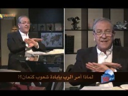 ليكن نور - الحلقة ٧٣٦ - لماذا أمر الرب بإبادة شعوب كنعان؟