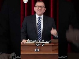 حقيقة يصعب فهمها لكن يسهل قبولها