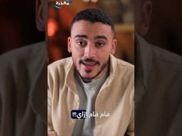 برنامج كنت هتعمل إيه؟- القيامة - حلقة ١٥