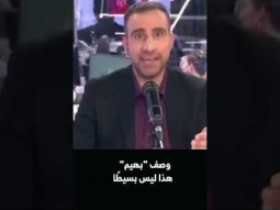 احمد الطيبي عن عميحاي إلياهو : وزير بهيم