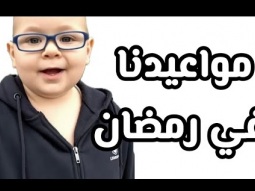 اسال عمو ويل 