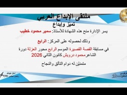 ترانيم في جوف القلق