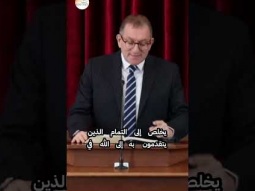 الخلاص إلى التمام