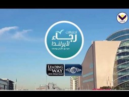 احتفال في دبلن، إيرلندا مع د. مايكل يوسف - باللغة العربية